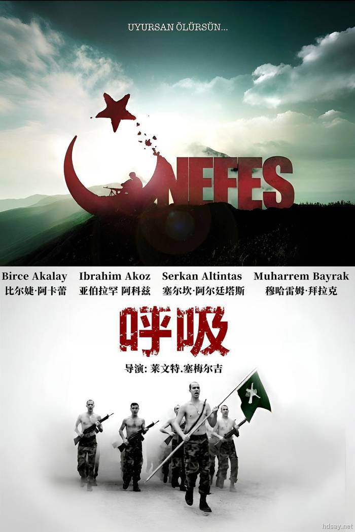 呼吸