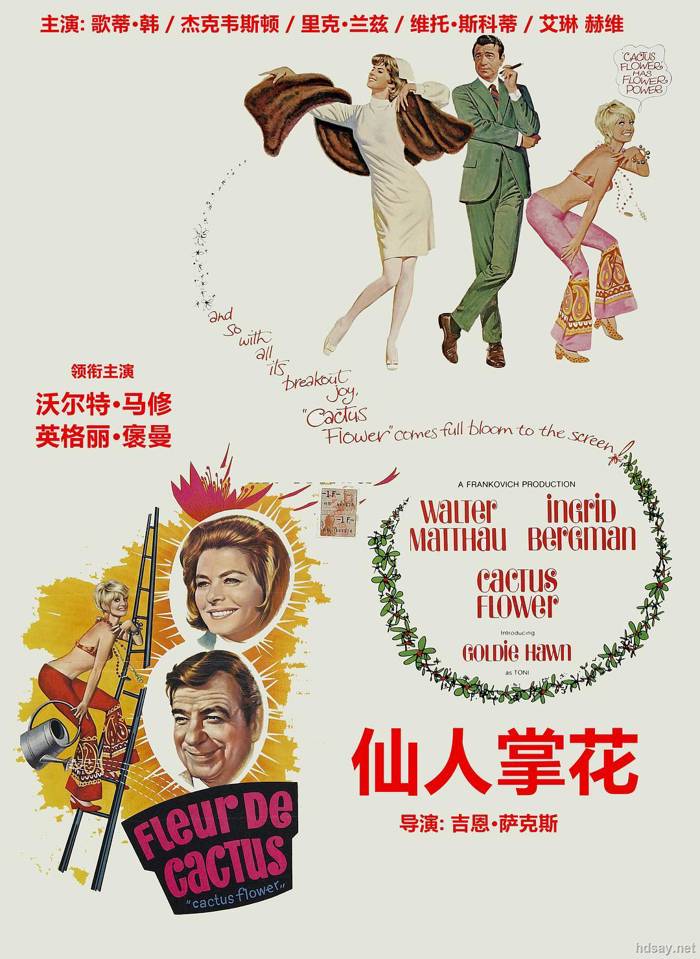 仙人掌花