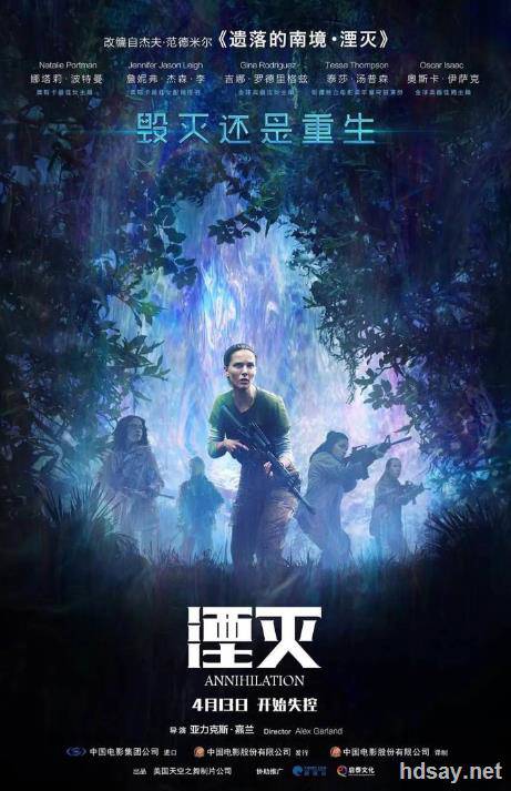 湮灭