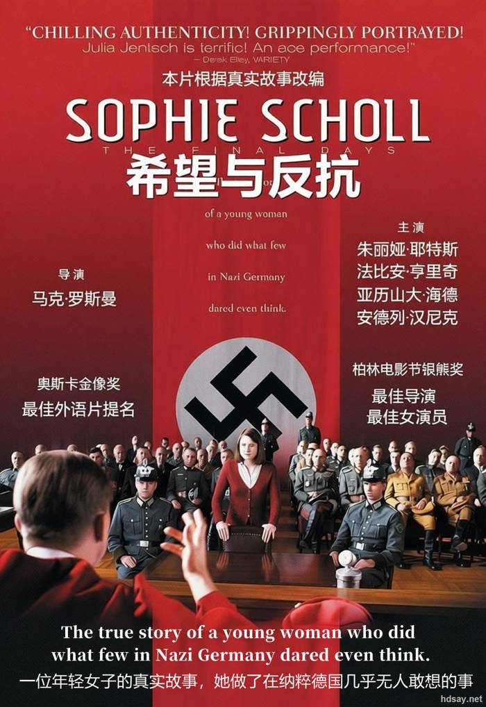 希望与反抗