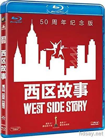 西区故事