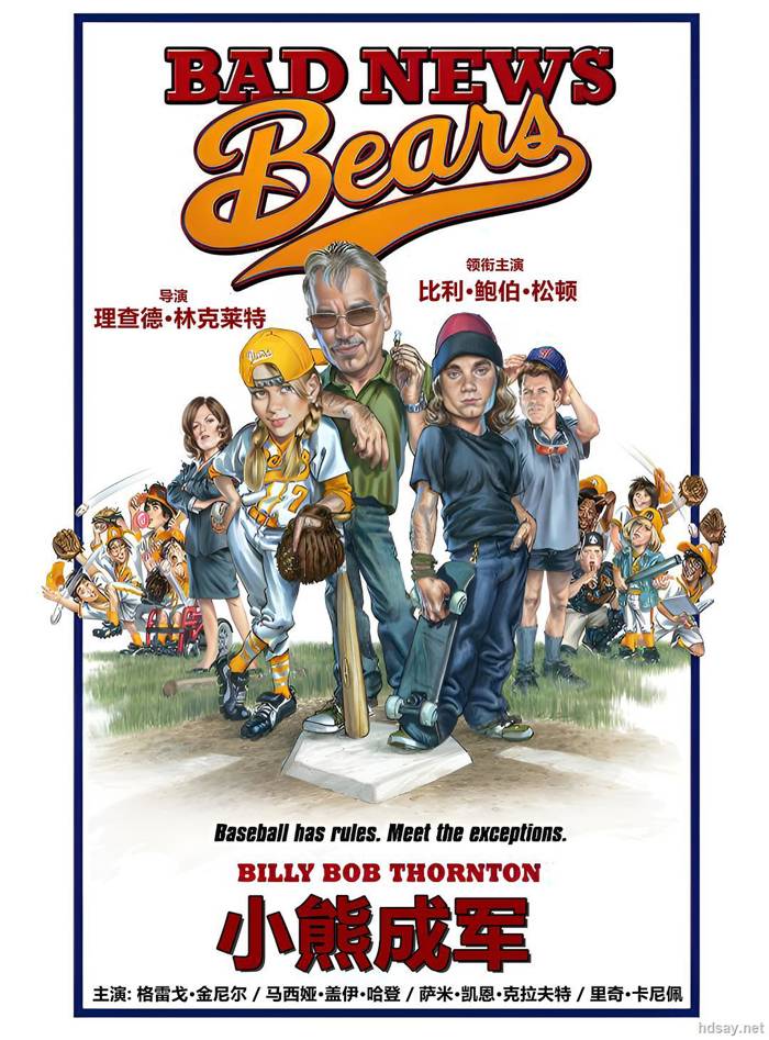 小熊成军TheBadNewsBears