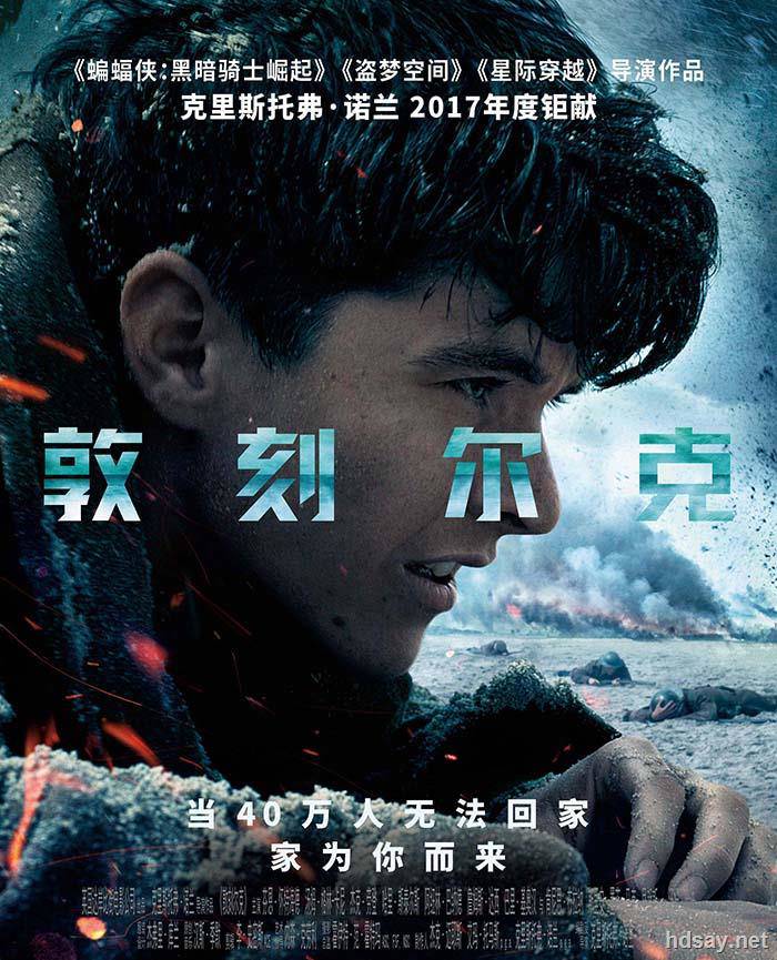 敦刻尔克