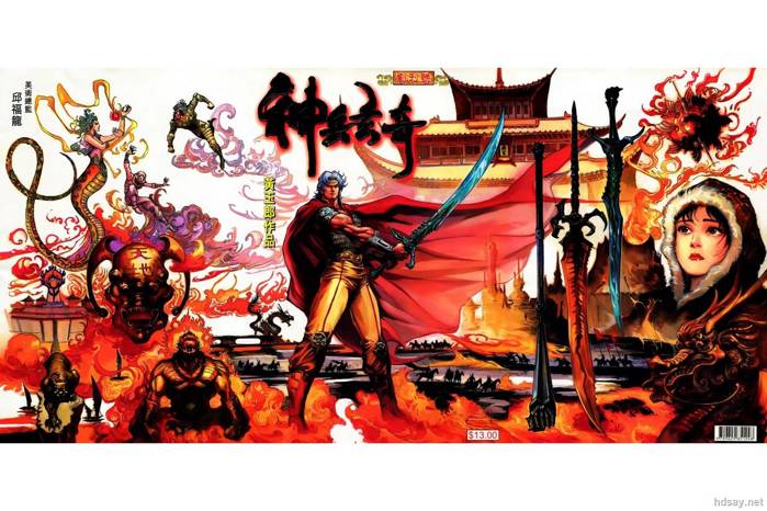 神兵玄奇