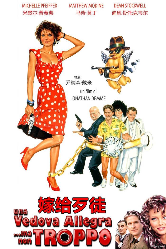 嫁给歹徒