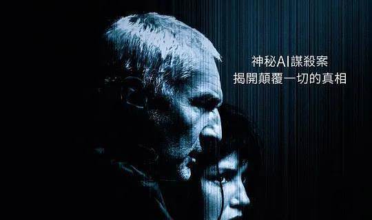 追杀51号