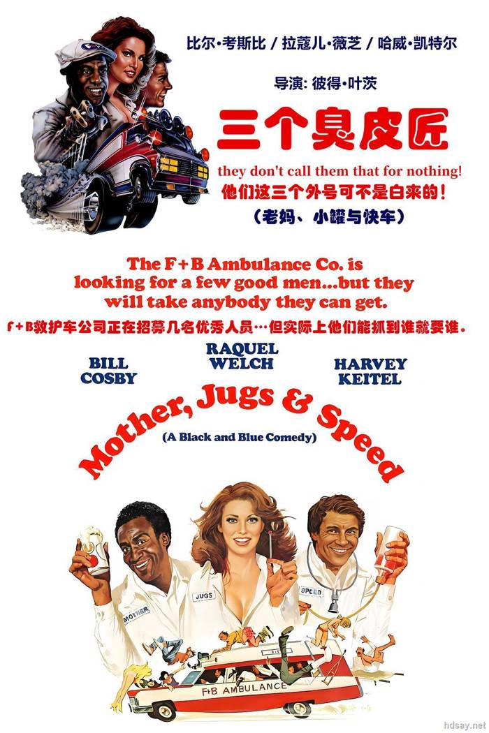 三个臭皮匠