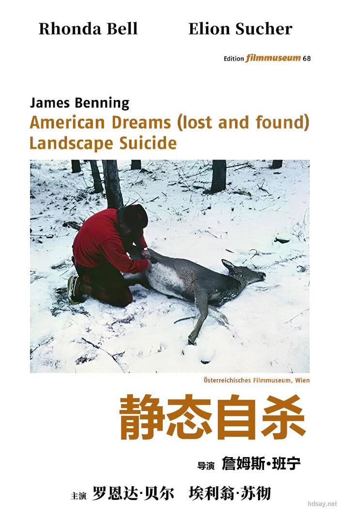静态自杀