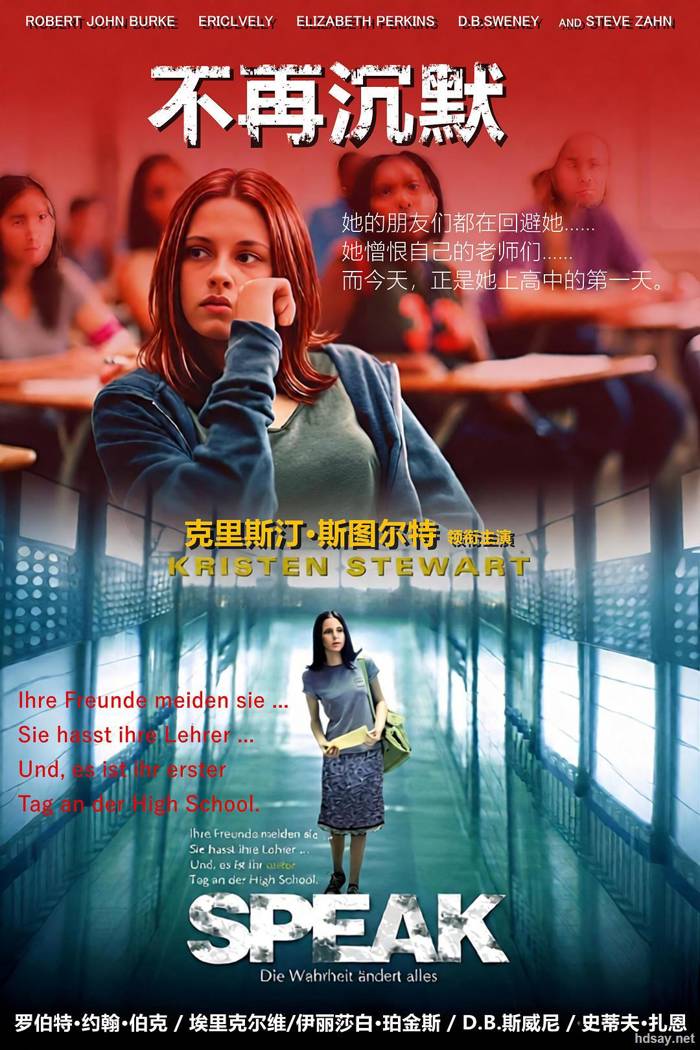 不再沉默