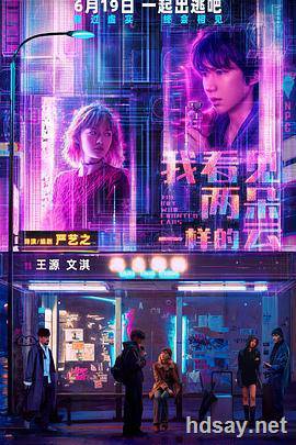 我看见两朵一样的云