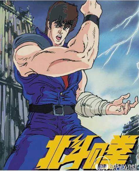 北斗神拳