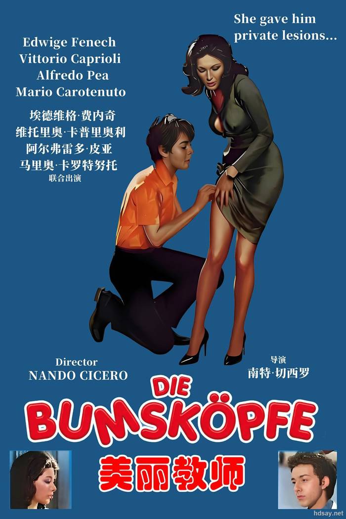 美丽教师