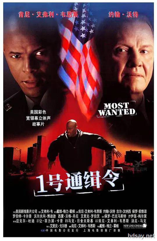 一号通缉令