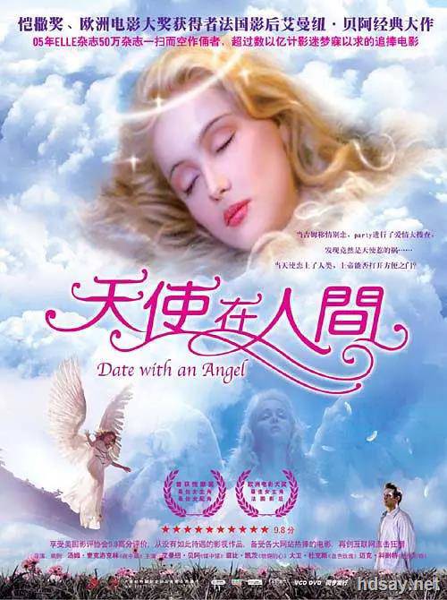 天使在人间