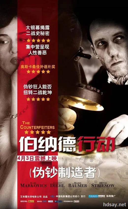 伯纳德行动
