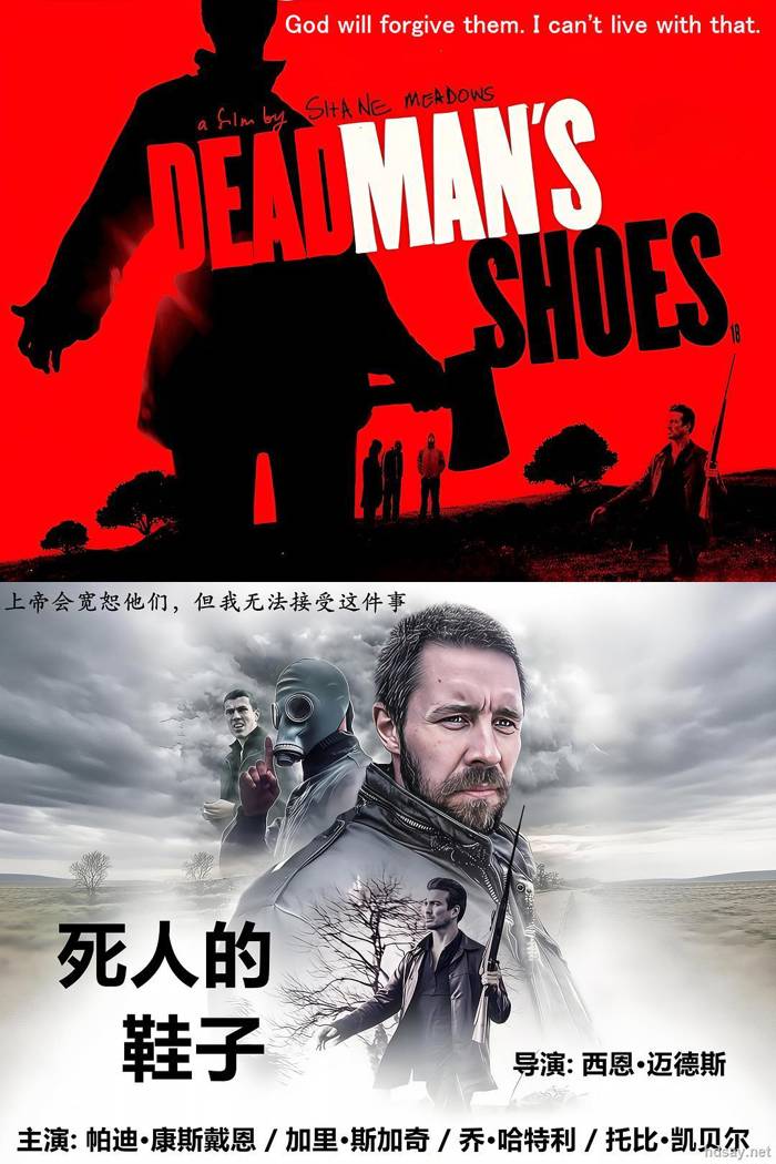 死人的鞋子