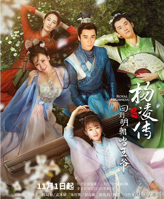 回到明朝当王爷之杨凌传