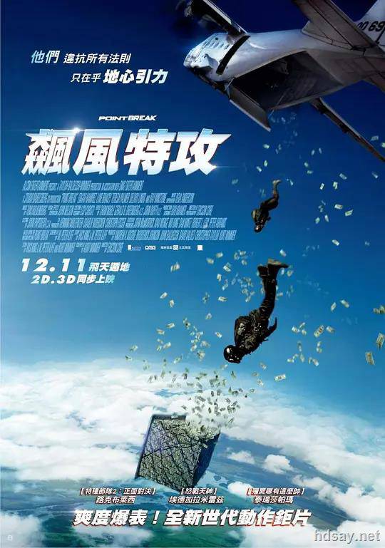 极盗者2015