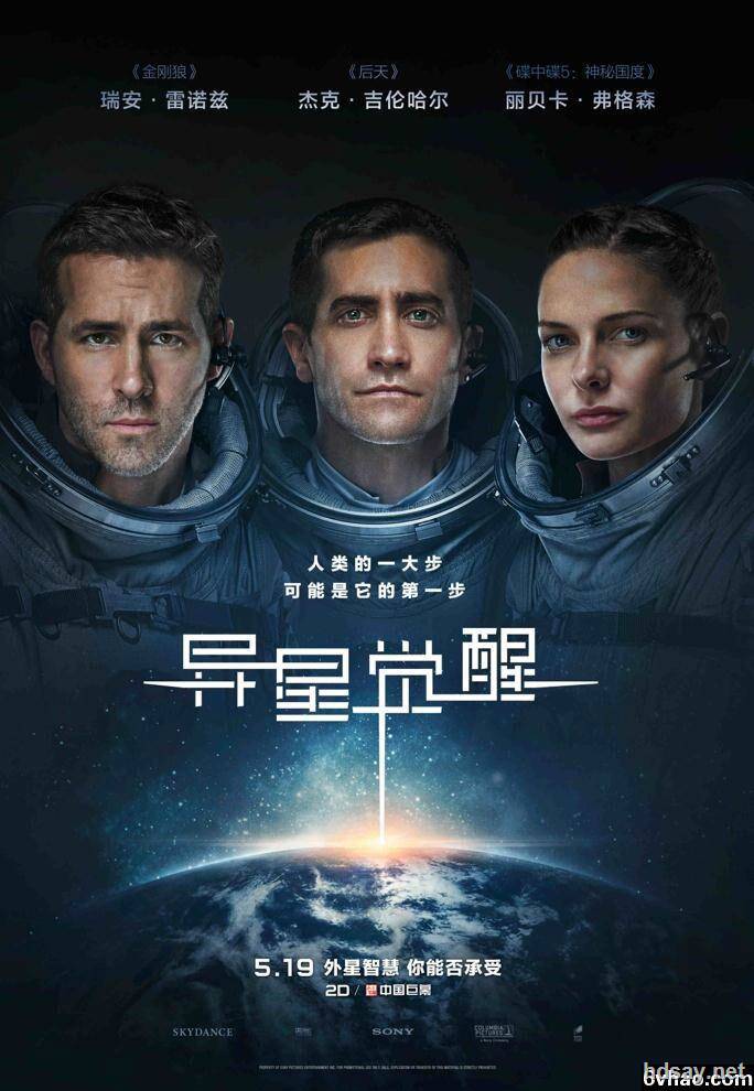 异星觉醒2017