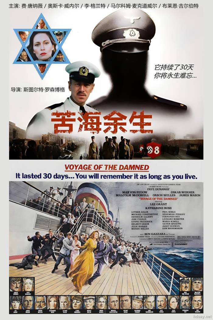 苦海余生