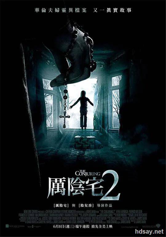 招魂2