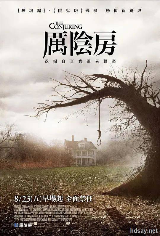 招魂