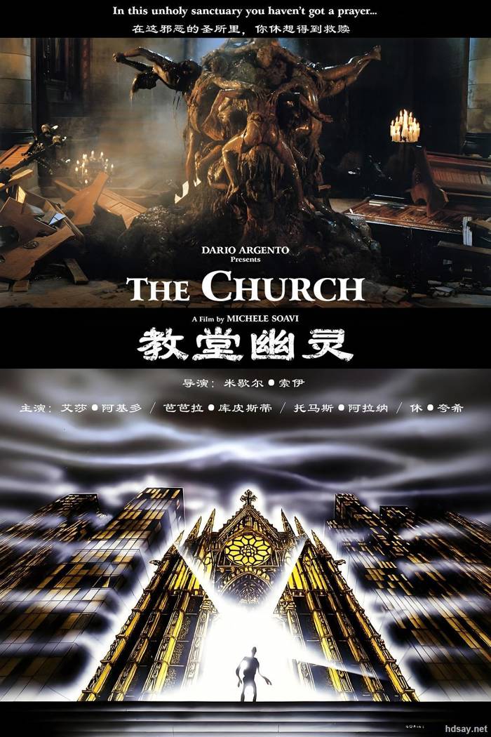 教堂幽灵