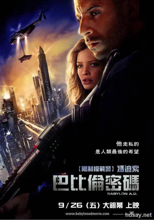 巴比伦纪元